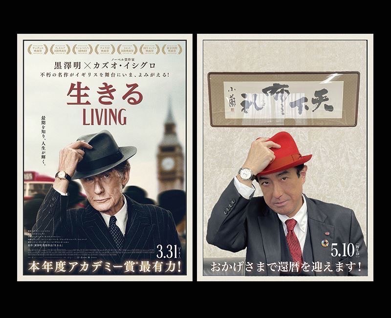 ビル・ナイのような老人になりたい！
